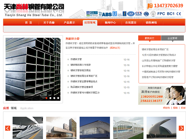 天津網(wǎng)站建設
